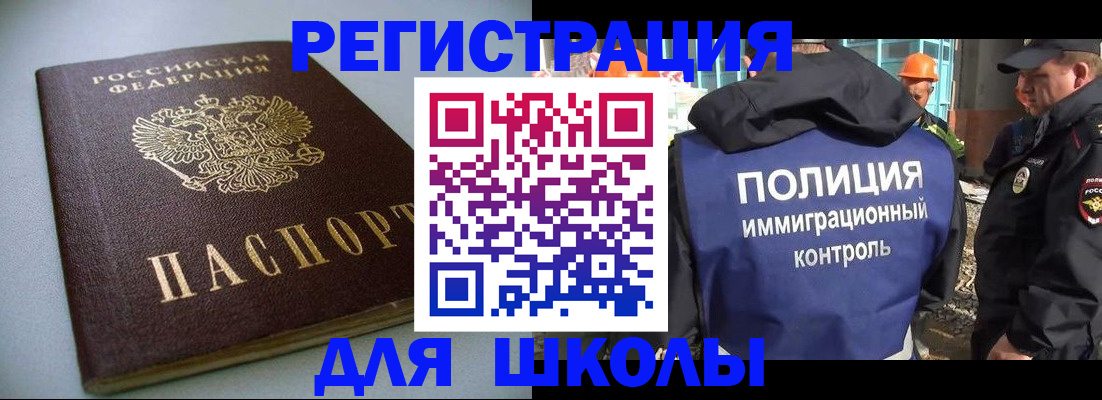 прописка штамп в Уржуме