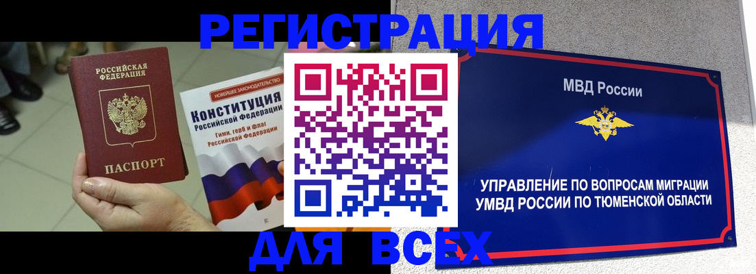 временная прописка в Уржуме