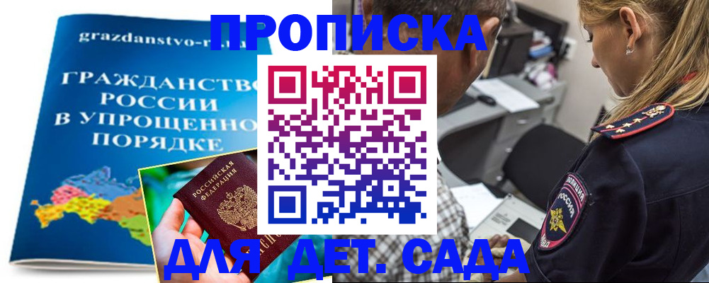 где прописаться в Уржуме